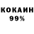 COCAIN 99% Naikon220