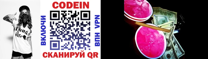 Купить где  Калининград  Кодеин напиток Lean (лин) 