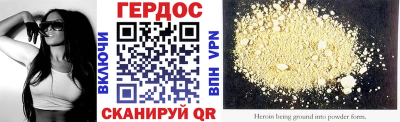Купить где Калининград Героин хмурый