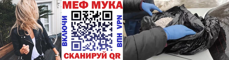 Купить где Калининград Меф VHQ