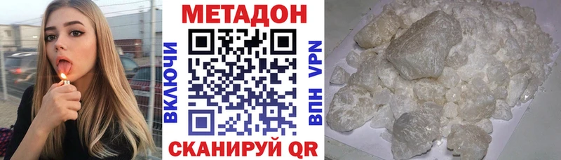 Купить  Калининград  МЕТАДОН VHQ 