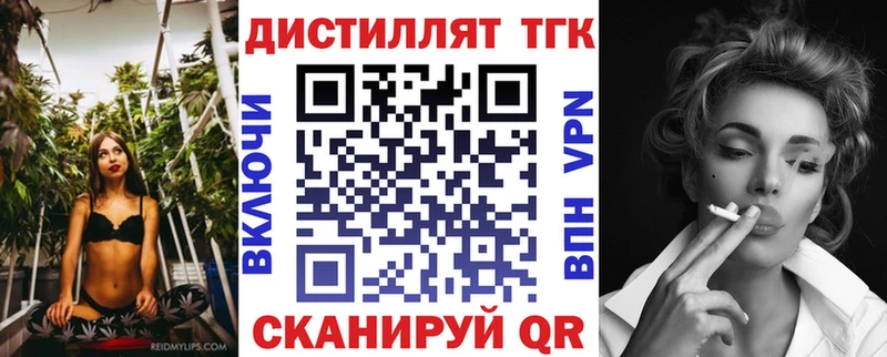 Купить закладки  Калининград  Дистиллят ТГК вейп 